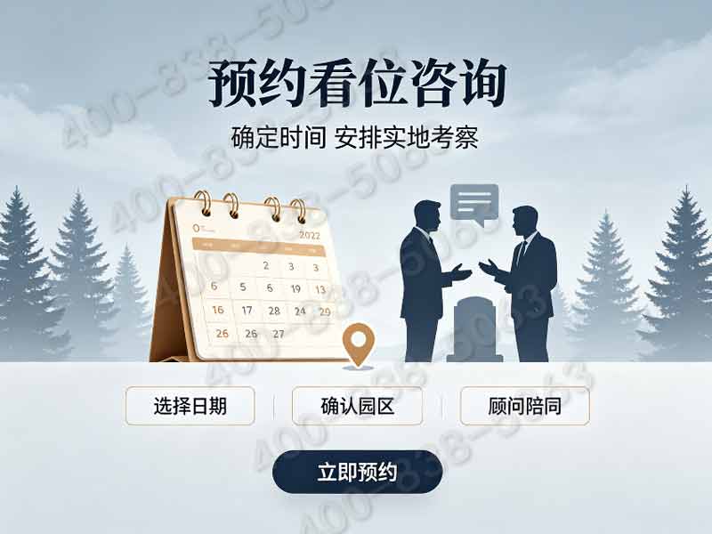金山陵园在哪？金山陵园好不好？